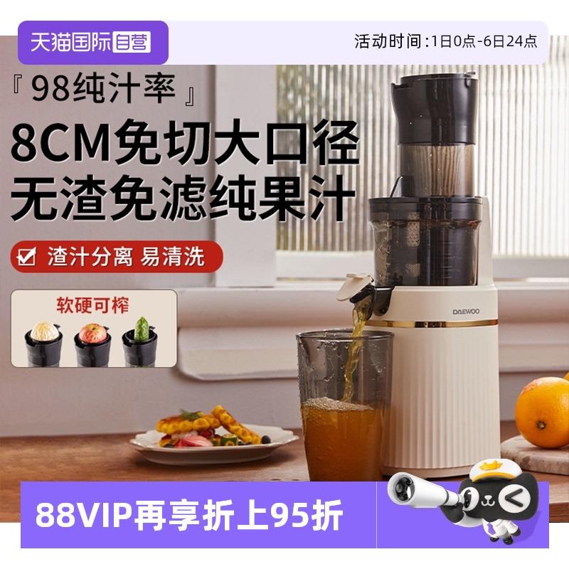 【自营】大宇榨汁机汁渣分离家用全自动大口径炸果汁榨水果原汁机