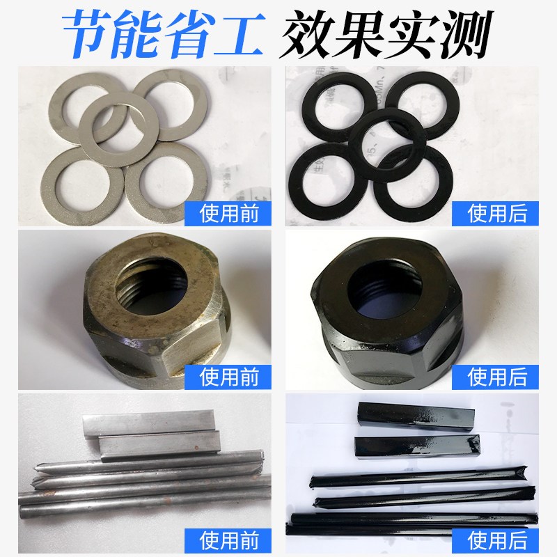 20Cr发黑处理液钢铁常温发黑剂碱煮金属氧化发蓝药水除锈加工套装