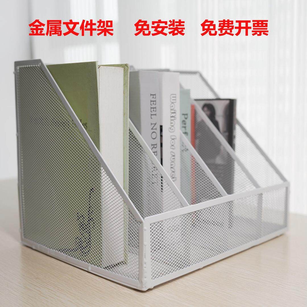 a4办公桌置物架文件收纳盒办公用品文件架桌面书架金属文件框