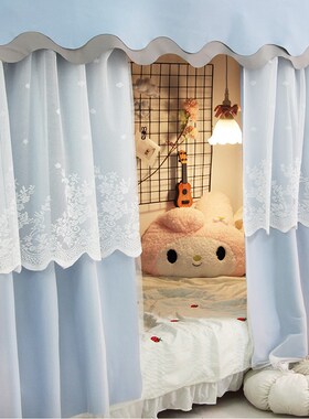 浪漫宝盒寝室遮光帘窗帘挡光床眉简约蓝色宿舍学生下铺滑轨式床帘