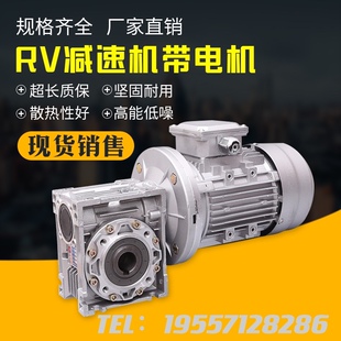 耀广NMRV涡轮蜗杆减速机带电机立式小型微型家用减速器齿轮箱步进