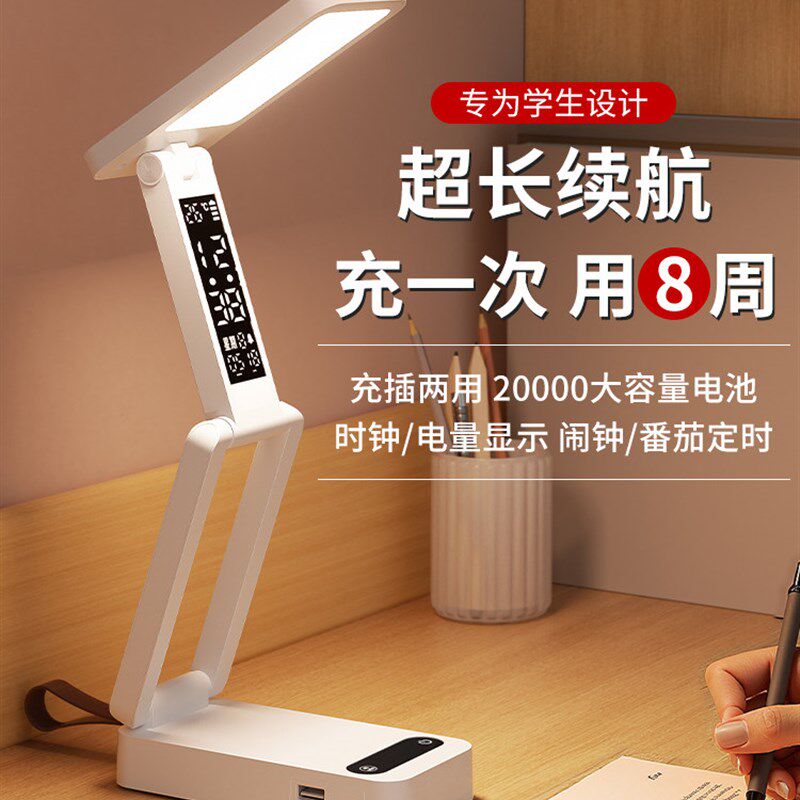 夹子小台灯折叠充电式护眼学习专用高中生宿舍学生便携超长续航灯