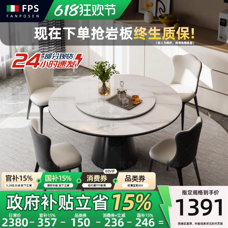 意式轻奢岩板圆形餐桌圆餐桌家用小户型现代简约高端带转盘吃饭桌