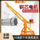 精选1吨建筑行吊车摇臂定位悬臂上料家用屋顶小型220V伸缩吊机提