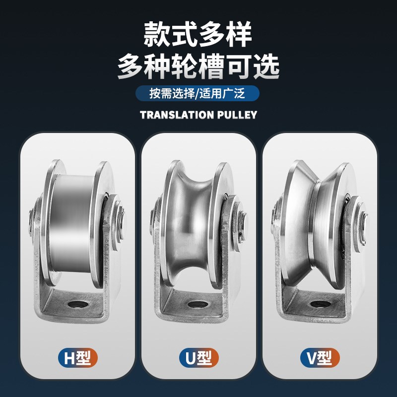 加大加厚普通架轨道轮滑轮 双轴承承重不锈钢轮 U型槽V槽工字槽轮
