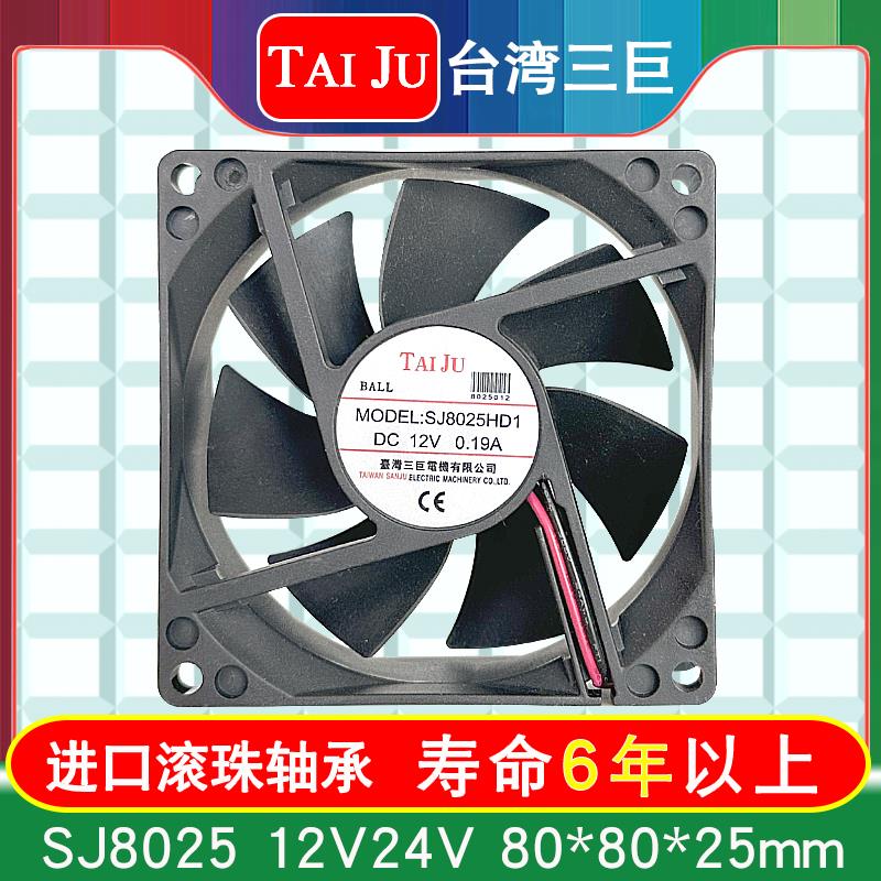 台湾三巨直流12V 24V 48V 5V散热风扇SJ8025HD1 HD2 逆变器风扇