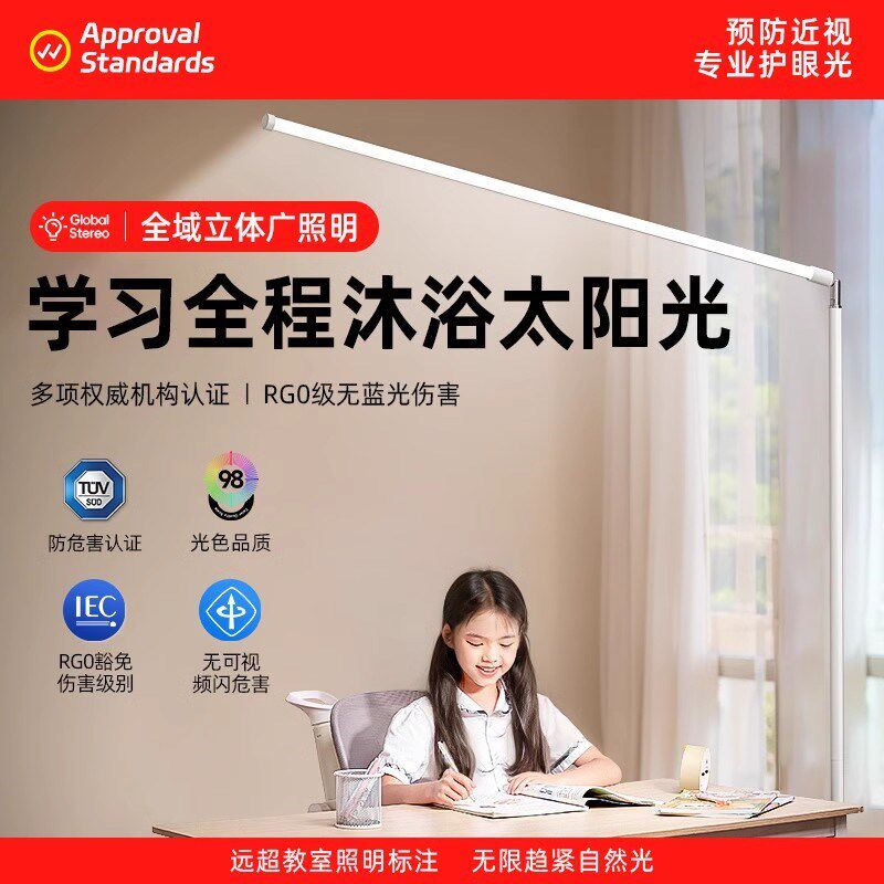 德国凯佰赫全光谱立式护眼灯学习专用台灯儿童防近视写作业无影灯