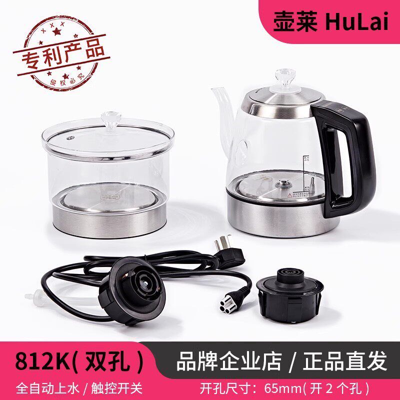 玻璃全自动上水电热水壶通用茶台配件单壶消毒锅煮茶烧水壶茶吧机