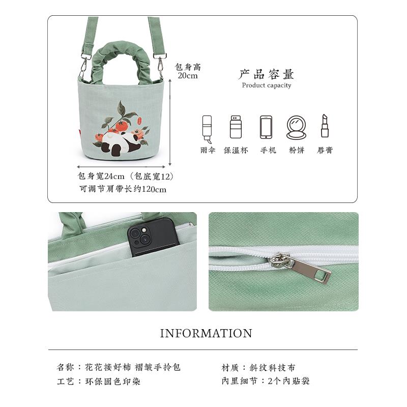 彩衣堂国风可爱熊猫褶皱手拎提水桶包单肩斜挎手机拉链包学生女AC