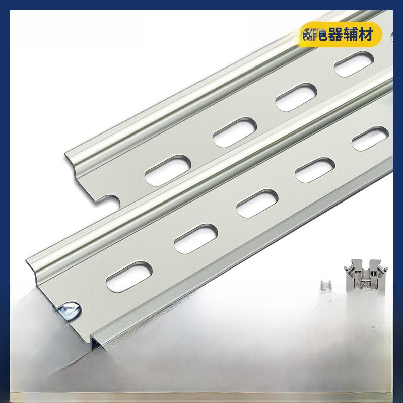 C45钢导轨国标镀白彩锌DZ47空开断路器35/7.5接线端子通用卡轨U型