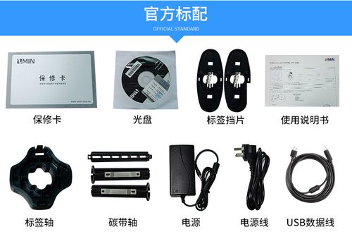 ZMIN致明兴X1 X1i 原装碳带轴配件条码打印机H8回卷轴纸轴适配器