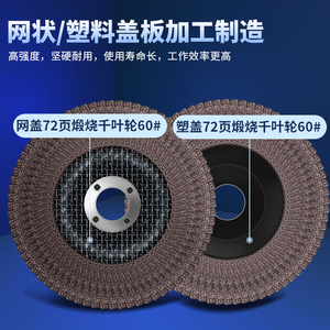 大白鲨百叶轮打磨片百叶片加厚型角磨机抛光片100不锈钢抛光砂轮