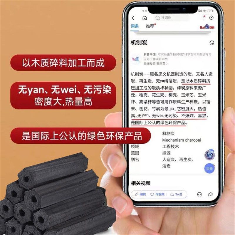 精选环保无烟燃料烧烤炭整箱烧烤碳围炉煮茶无烟专用炭高温耐烧楠,餐饮具,煮茶炭,淘宝优惠券,粉丝福利购,淘宝优惠卷