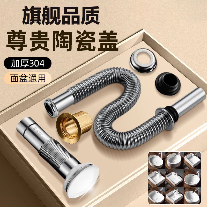 卫生间洗手盆下水管套装防堵防臭洗脸面水池配件下水器二合一全套