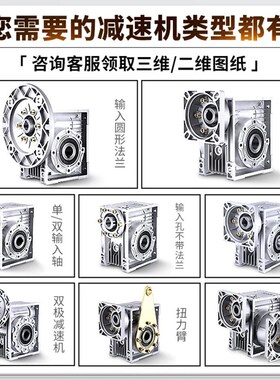 精选RV30 40 50 63 75 90110减速机蜗轮蜗杆齿轮箱小型NMRV涡轮减