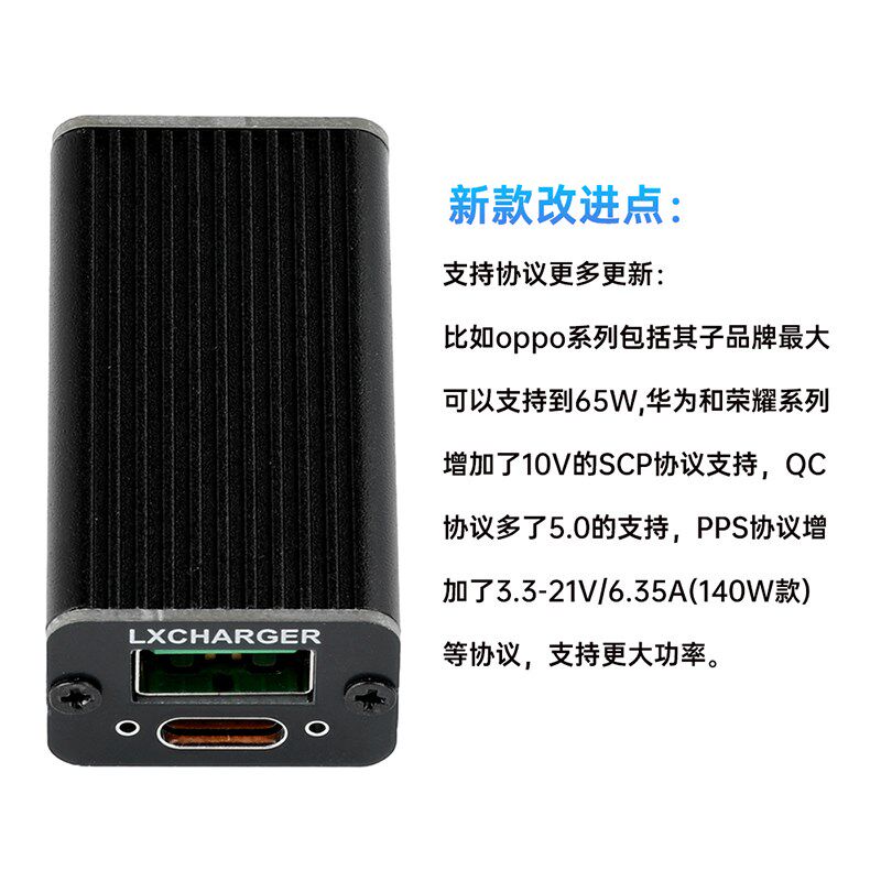 全协议140W超级快充车充电器模块DC转VOOC支持QC4.0/5.0PD2.0/3.0