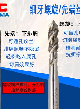 精选YG AMA细牙螺旋丝锥细牙丝攻先端M3*0.35 m4*0.5 m5*0.5 M6*0