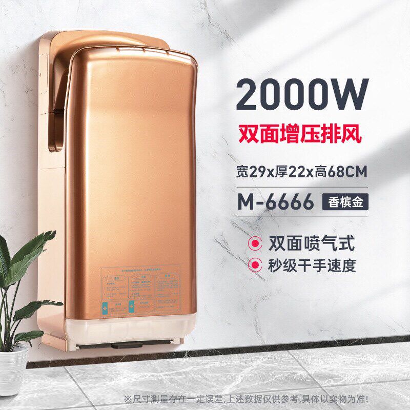 莫顿自动感应双面喷气式干手器烘手器酒店商务式烘手机干手机Q