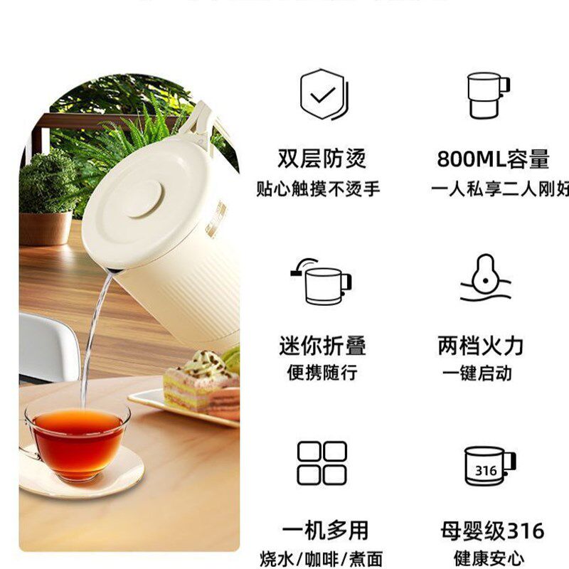 精选半球折叠烧水壶家用316不锈钢便携式旅行0.6L升保温一体电热