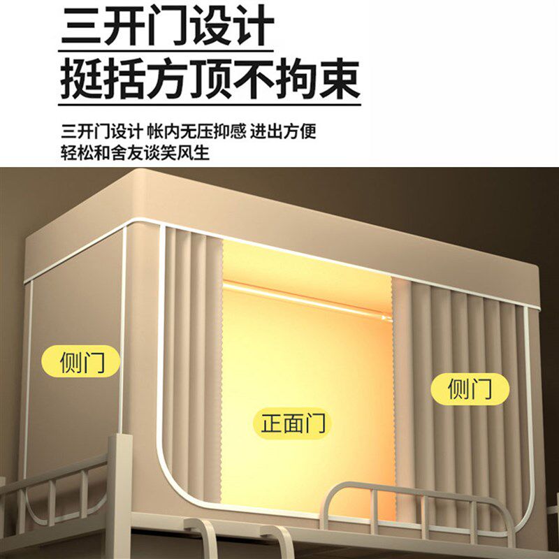 度盾强遮光大学生宿舍全包床帘蚊帐窗帘一体式寝室上铺下铺免安装