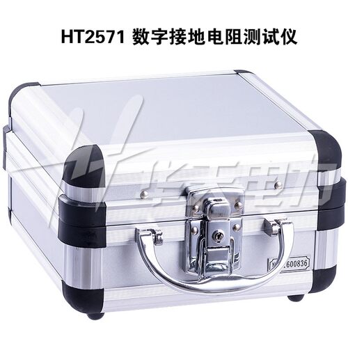 华天电力HT2571/B数字接地电阻测试仪 数字接地电阻表 防雷高精度