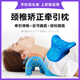 颈椎枕头牵引矫正器修复曲度变直反弓富贵包护颈部枕助睡眠小蜗枕