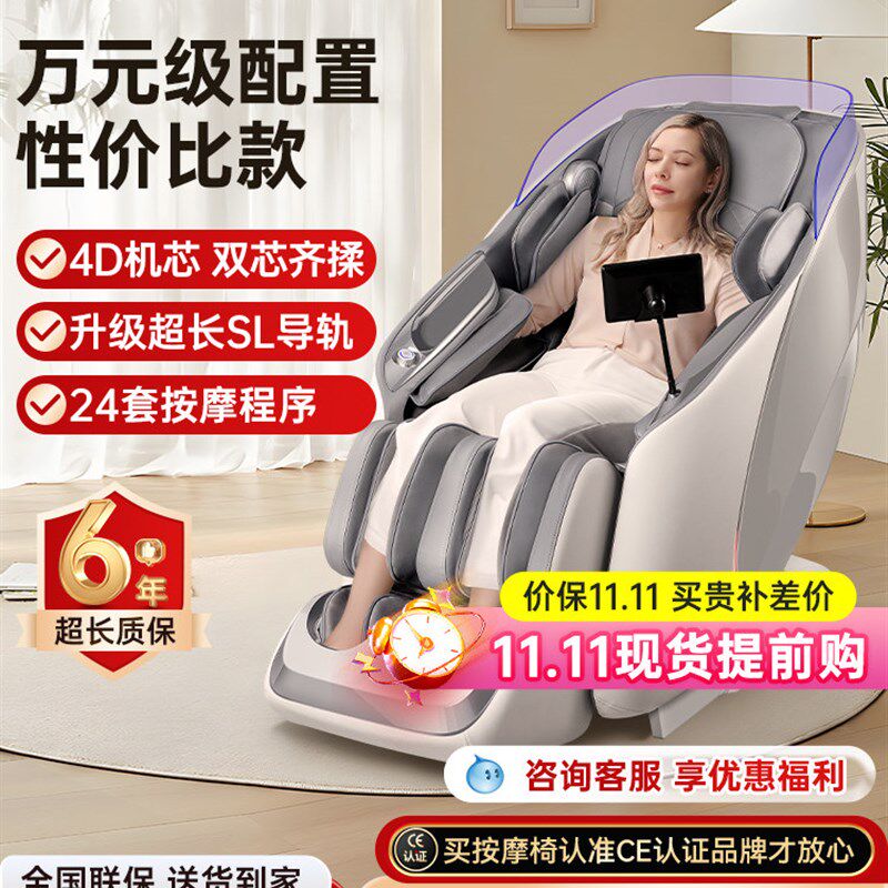 迪斯4D双机芯多功能按摩椅智能家用电动太空舱按摩沙发送父母礼物