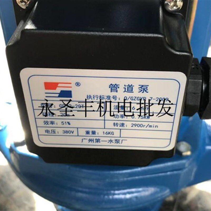 广一GD25-10-15立式管道离心泵空调冷却塔循环增压管道泵GD32-20