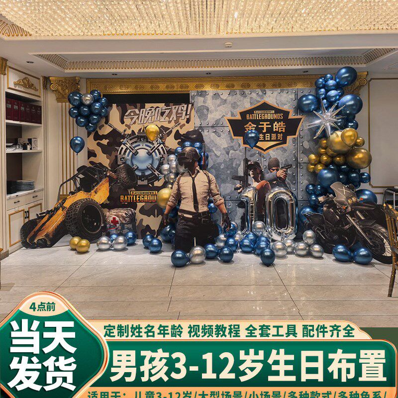 三角洲军事主题宝宝10岁生日布置迷彩场景周岁拍照背景墙装饰KT板