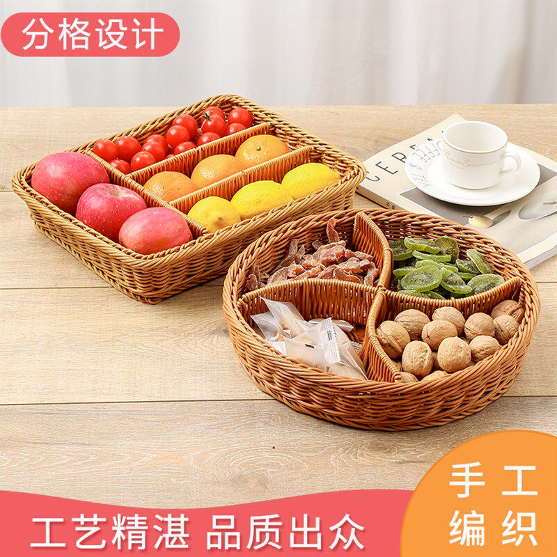 仿藤编干果零食分格篮KTV小食摆放篮喜宴糖果盘厨房筷子收纳篮子