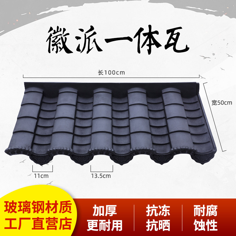 徽派瓦中式玻璃纤维瓦屋簷门头装饰仿古瓦加厚树脂瓦屋顶围墙一体