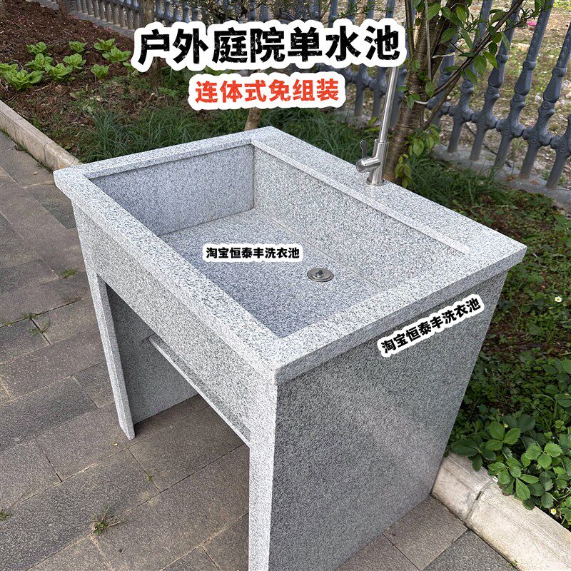 户外庭院洗手池阳台厨房单水池天然花岗岩洗手盆洗菜盆免组装包邮
