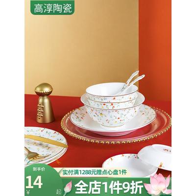 高淳陶瓷和和美美婚庆家用餐具乔迁骨瓷高端囍碗盘新婚礼碗筷盘碟
