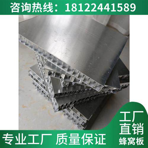 铝蜂窝整板天花集成吊顶铝扣板集成吊顶无胶蜂窝大板可整张可零切