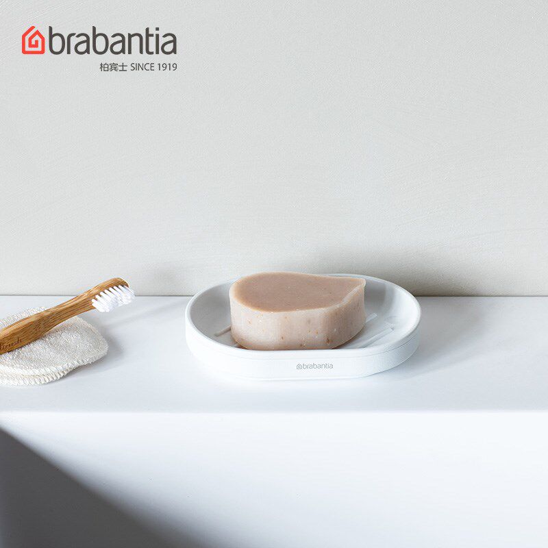 brabantia柏宾士双层沥水肥皂盒卫生间洗漱台香皂碟防水免打孔钢