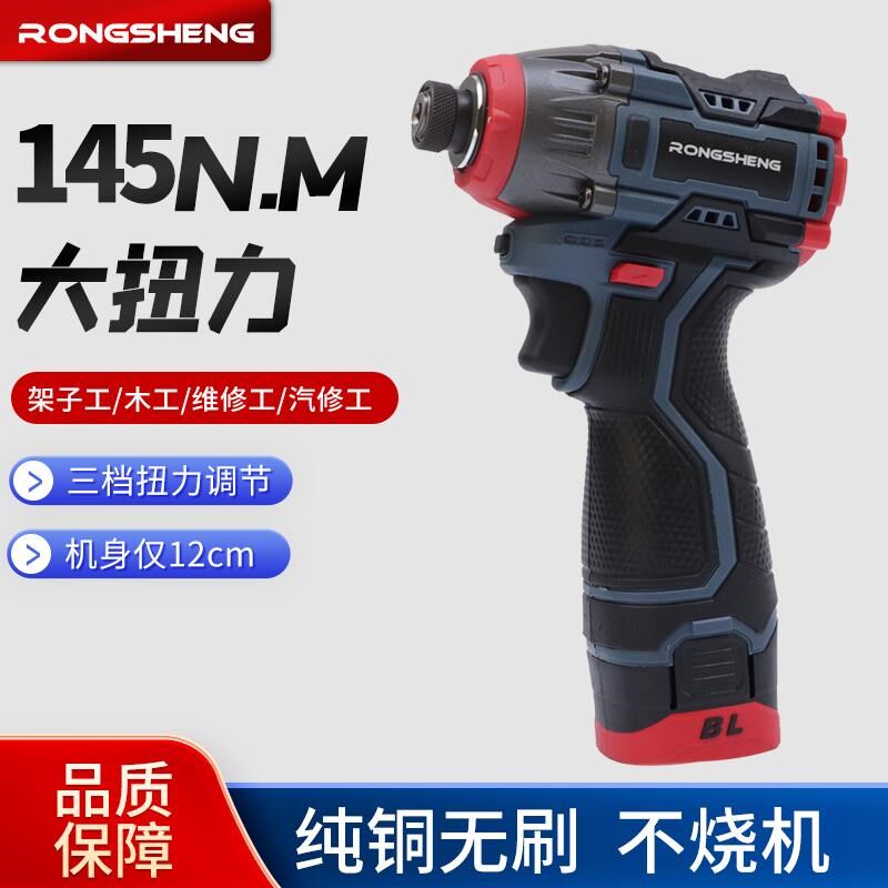 无刷冲击起子机多功能电动螺丝刀充电式小钢炮锂电冲击钻电起子