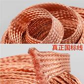 25平方镀锡软连接裸铜线扁铜线 国标A级紫铜编织带接地线