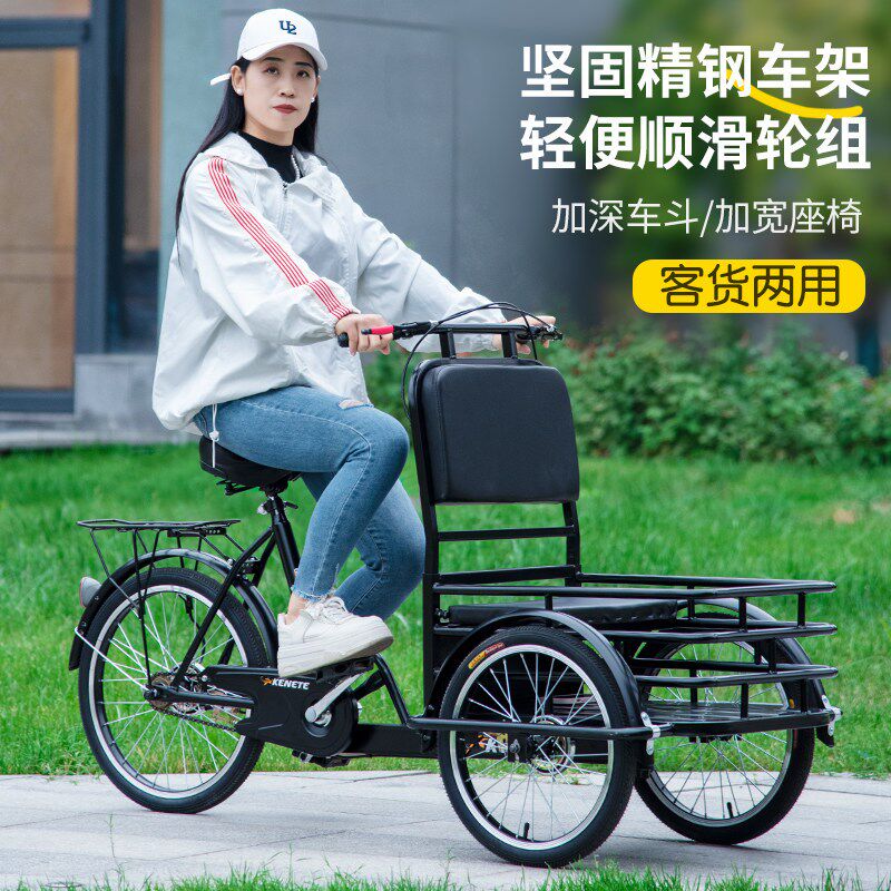 新款家用倒骑三轮车休闲轻便脚蹬代步车客货两用带娃遛宠夜市摆摊