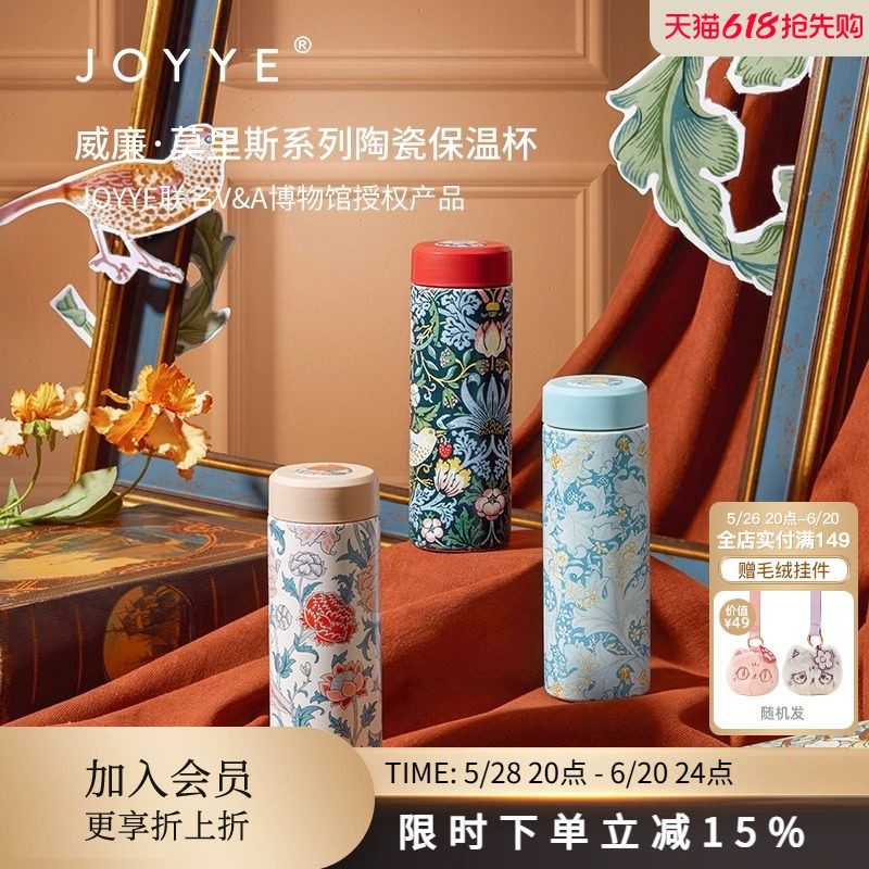 精选物兮物 威廉莫里斯咖啡杯外出携带陶瓷内胆保温杯小巧便携礼