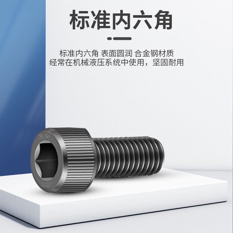 鹏驰全牙12.9级高强度内六角螺丝杯头螺栓圆柱头螺钉M1.6M4M5-M20