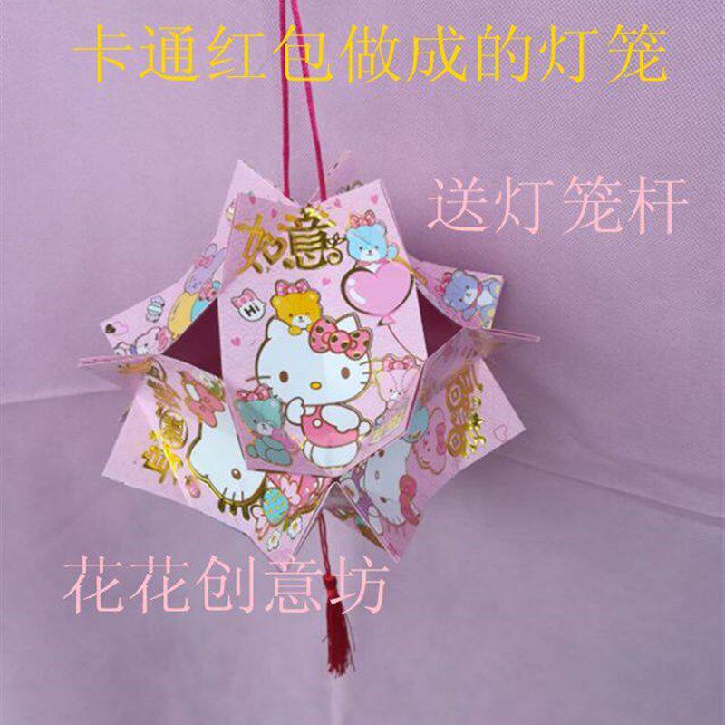 包邮成品兔子灯笼春节纯手工红包 亲子制作儿童中秋灯笼DIY幼儿园