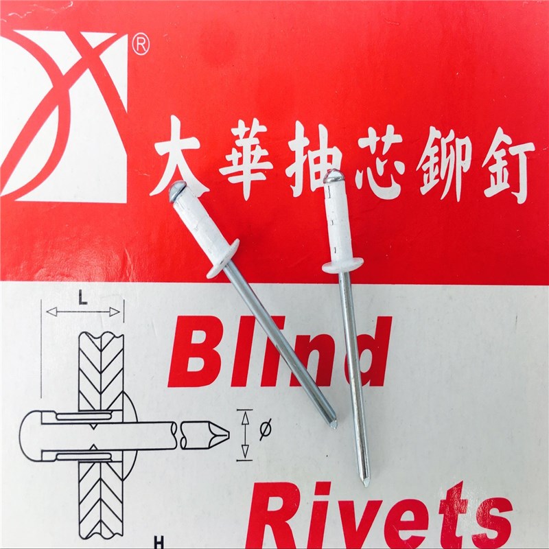 双鼓铆钉3.2/4.0/4.8/6.4 黑色 白色 铝/铁双鼓型抽芯铆钉系列二