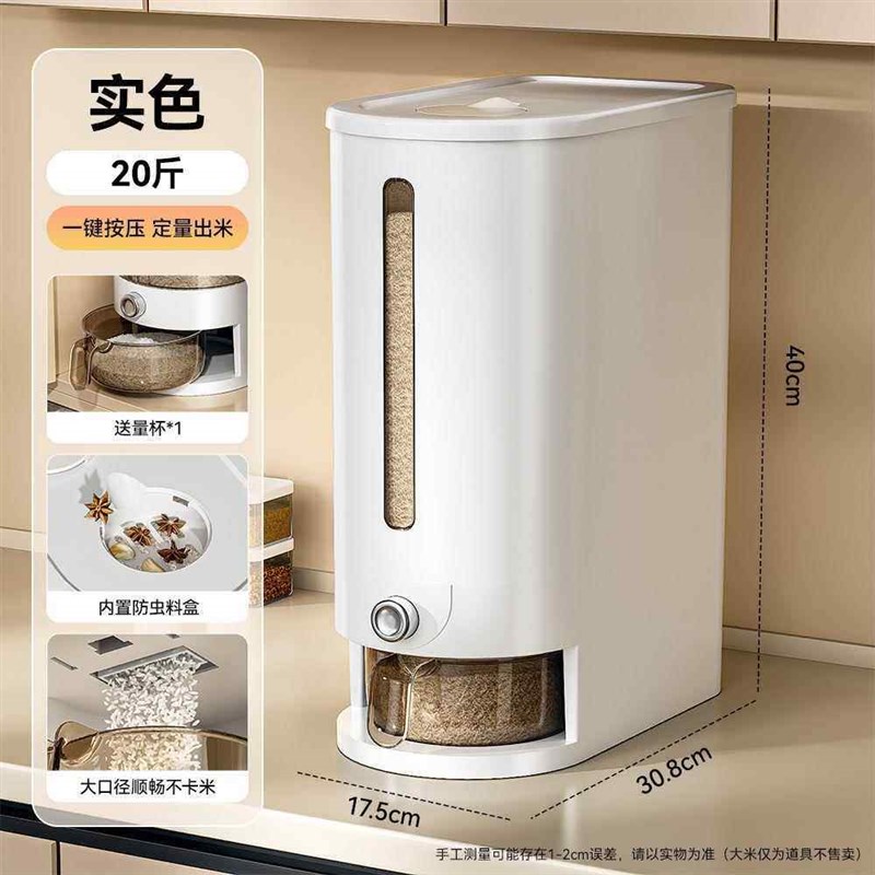 大米防虫装米储物罐米桶大容量密封米桶专用厨房家用储粮粮食橱柜