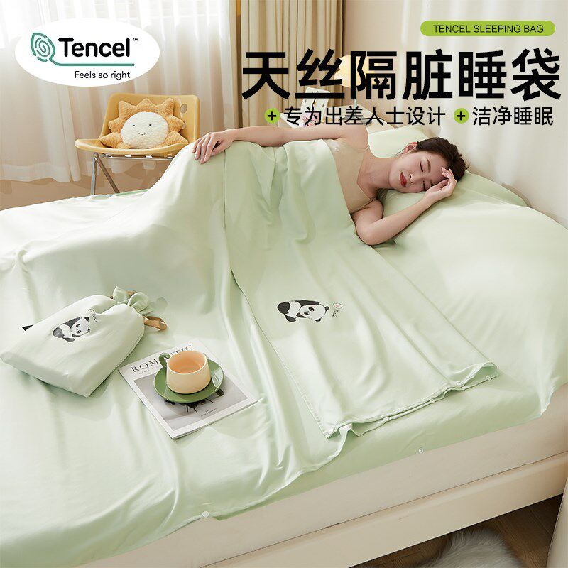 莱赛尔天丝睡袋宾馆隔脏床单被套便携式旅睡宝单人旅行双人酒店用
