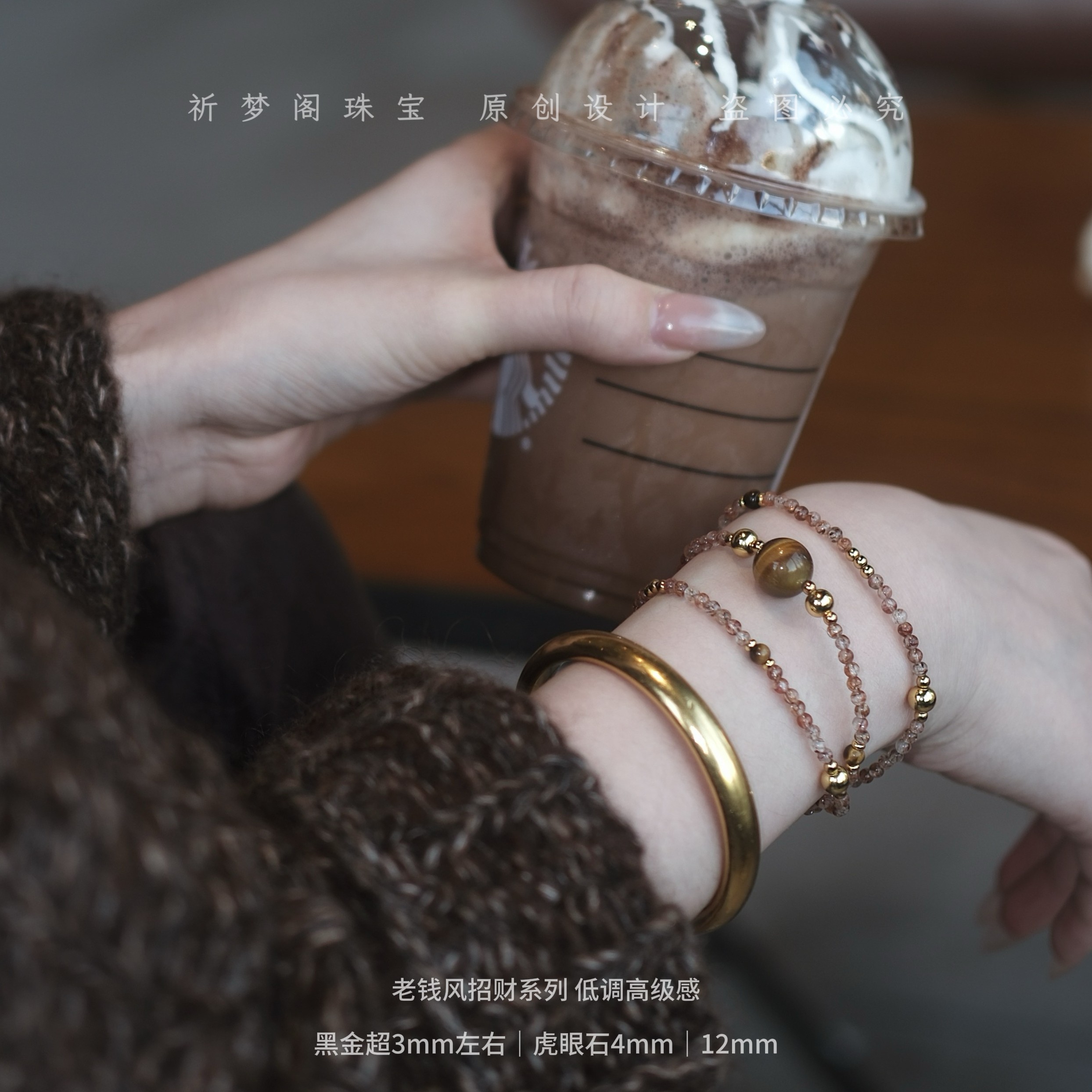 【冰美式】天然黑金超七招财手链女虎眼石手串老钱风多圈转运原创