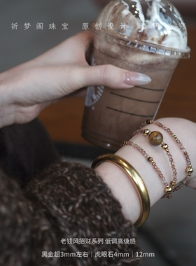 老钱风黑金超七招财手链转运多圈