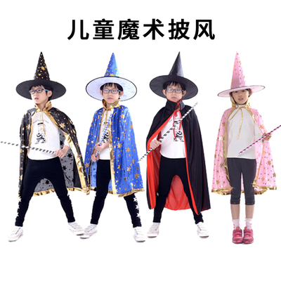 万圣节儿童表演出魔法师披风斗篷