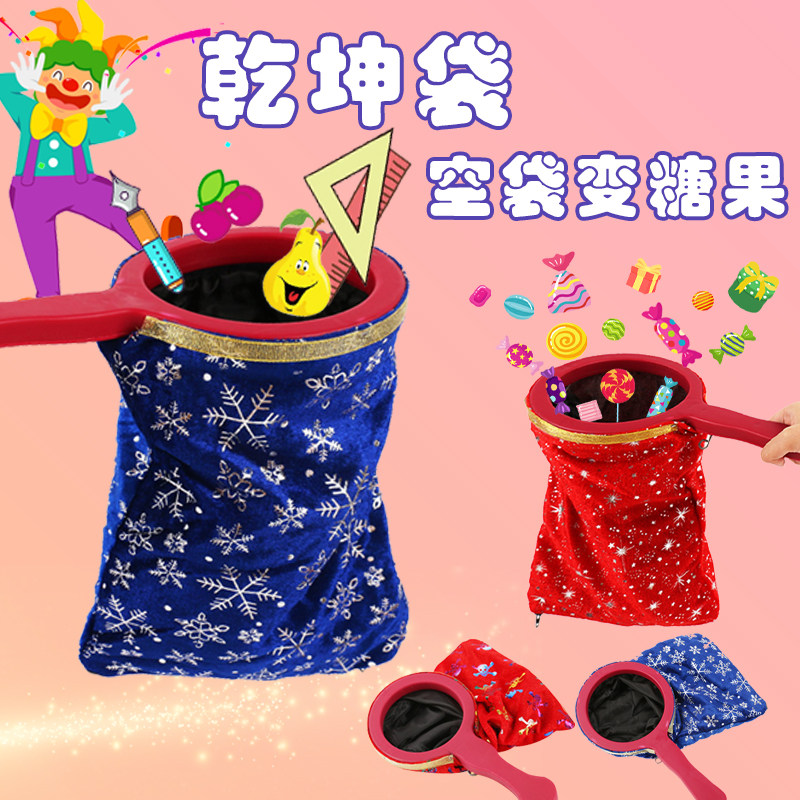 火星象魔术道具表演互动道具