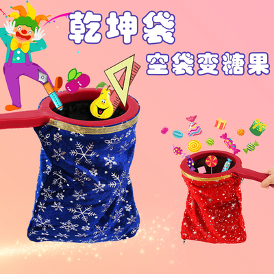 火星象魔术道具表演互动道具