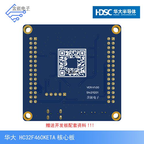 HC32F460KETA核心板  华大开发板/小华/ARM单片机/MCU M4 USB CAN
